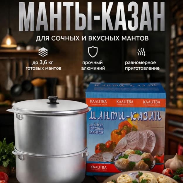 Manti qozon