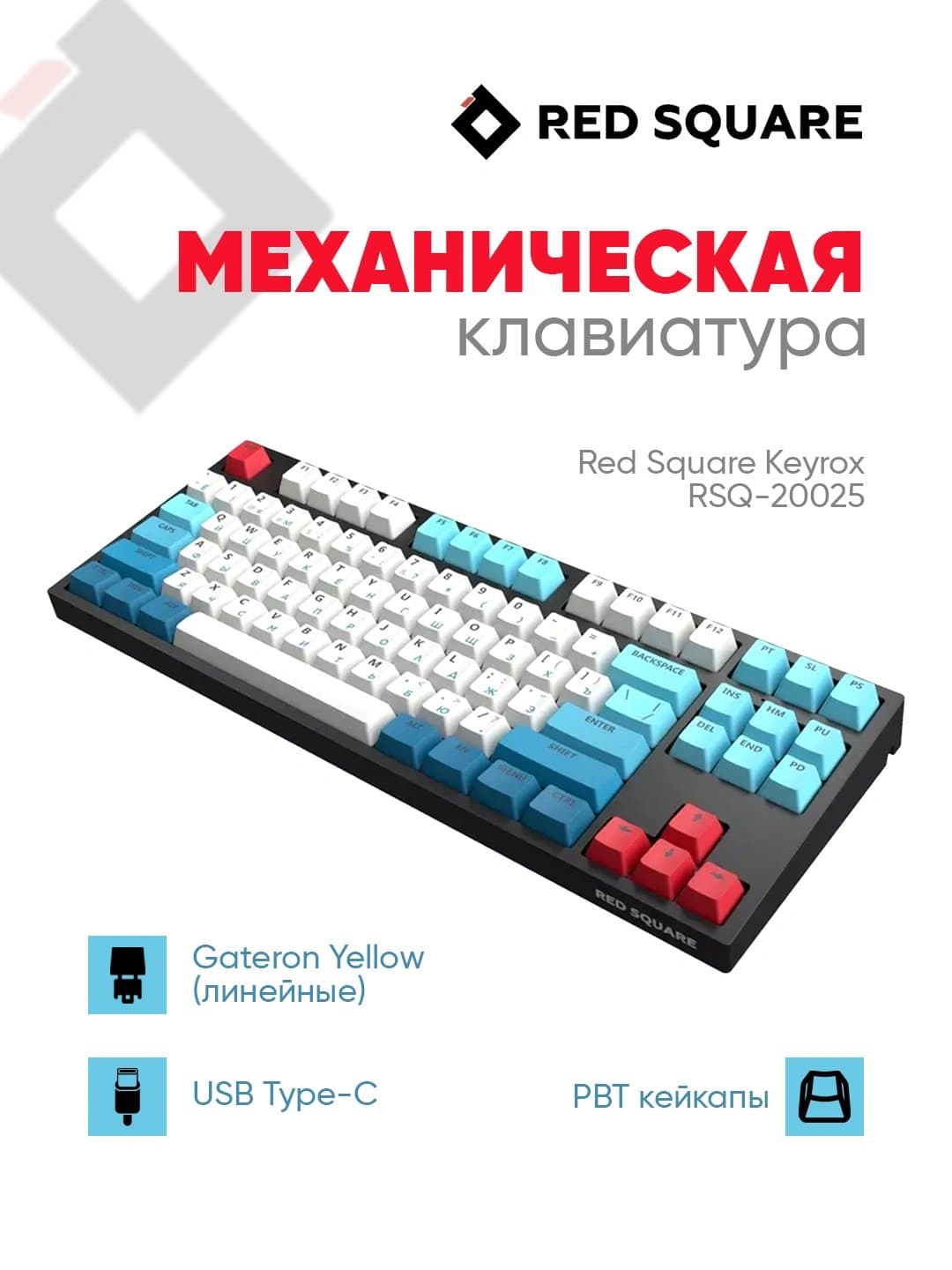 O'yin klaviaturasi Red Square Keyrox TKL Classic Pro (RSQ-20025) — 1
