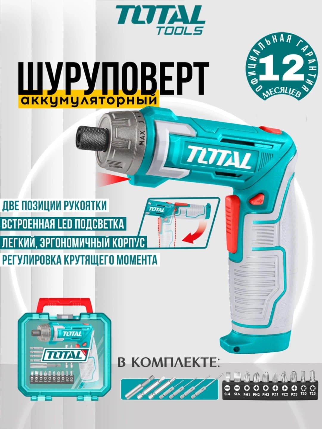 Akkumulyatorli buragich Total TSDLI08025 — 1