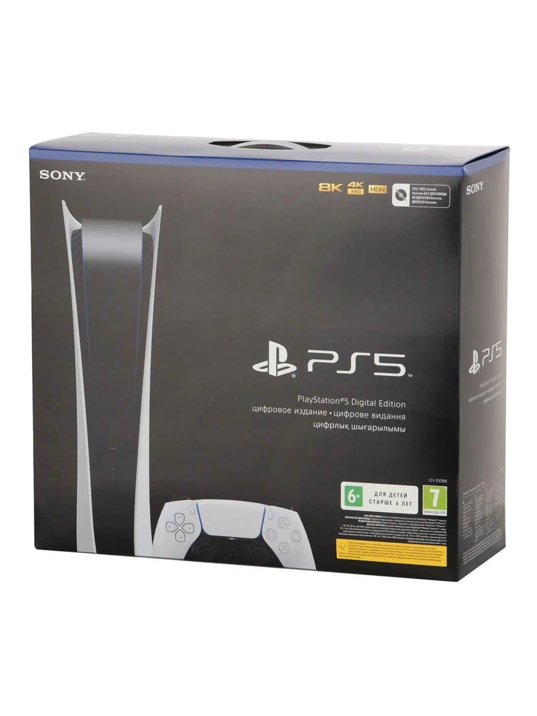 O'yin konsoli Sony PlayStation 5 — 8
