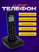 Radiotelefon Panasonic KX-TG6812