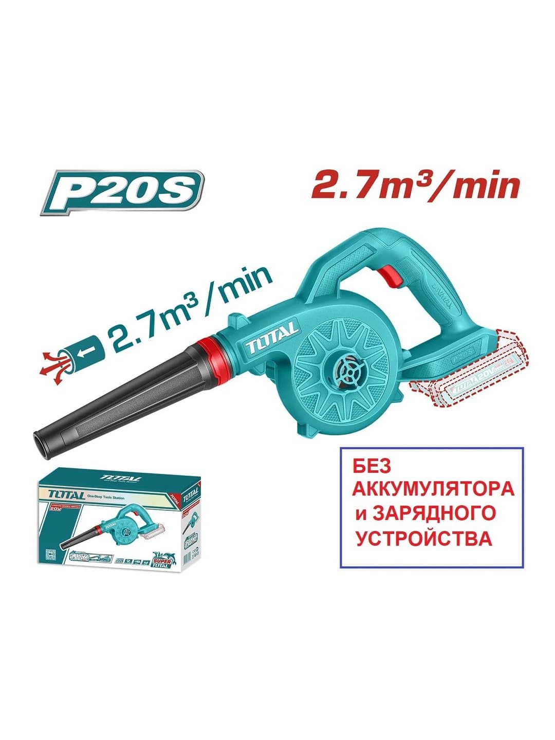 Havo purkagich TOTAL TABLI2078 — 1