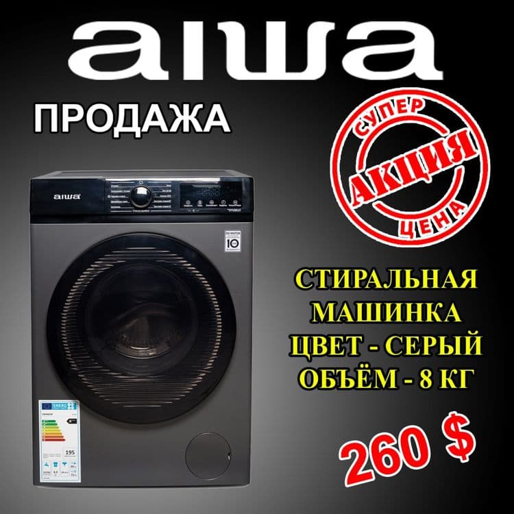 Продаётся стиральные машинки восьмикилограммовые айвабренд японский — 2