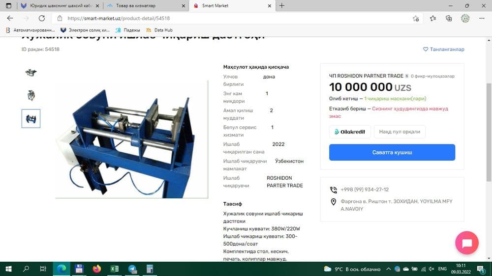 Смарт маркет smart market совун гел ишлаб чикариш дастгохлари — 3