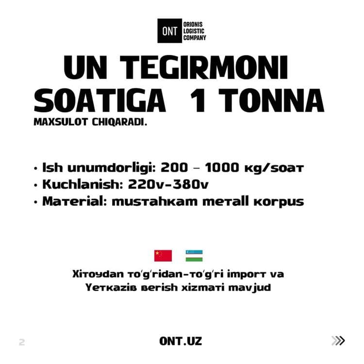Un tegirmoni tegirmon — 2