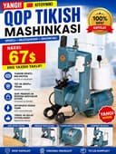 Мешкозашивочная машина