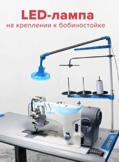 LED светильник для промышленных швейных машин и оверлоков. — 1