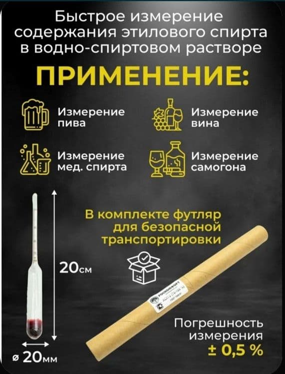 Ареометр для спирта  АСТ-3 (70-100%) — 2