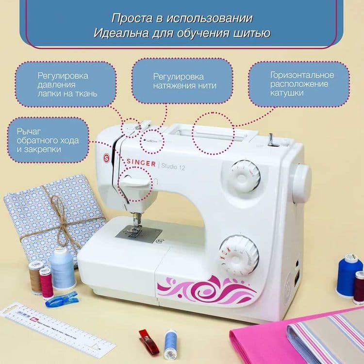 Швейная машина Studio 12 — гарантия, домашняя модель — 4