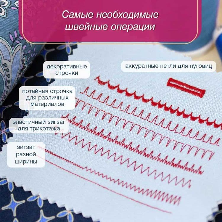 Швейная машина Studio 12 — гарантия, домашняя модель — 5