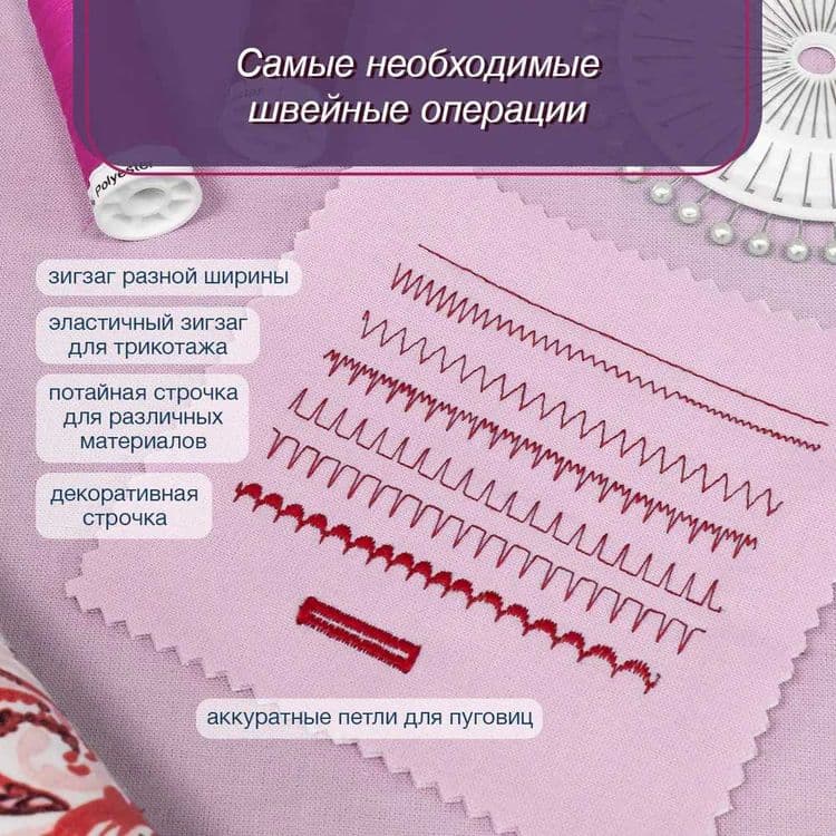 Швейная машина Singer Studio 15 — для всех видов ткани — 4
