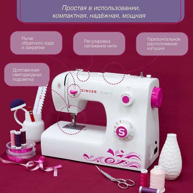 Швейная машина Singer Studio 15 — для всех видов ткани — 5