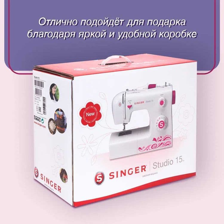 Швейная машина Singer Studio 15 — для всех видов ткани — 8