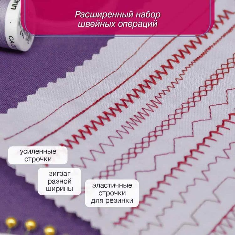 Швейная машина STUDIO 21S — 3