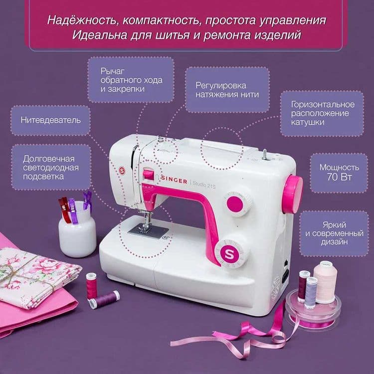 Швейная машина STUDIO 21S — 7