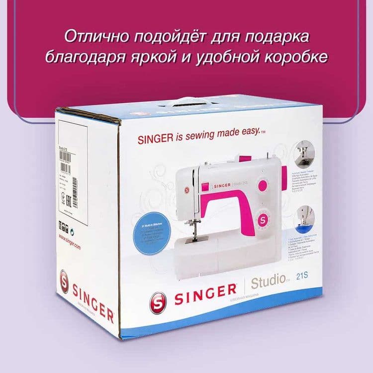 Швейная машина STUDIO 21S — 8
