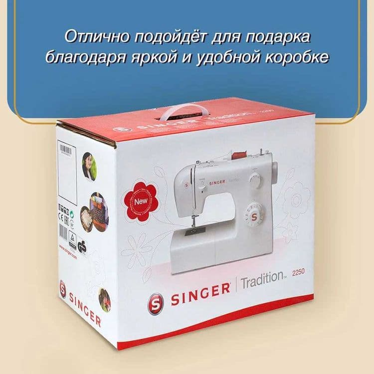 Швейная машина SINGER 2250 Tradition — для начинающих и дома — 8