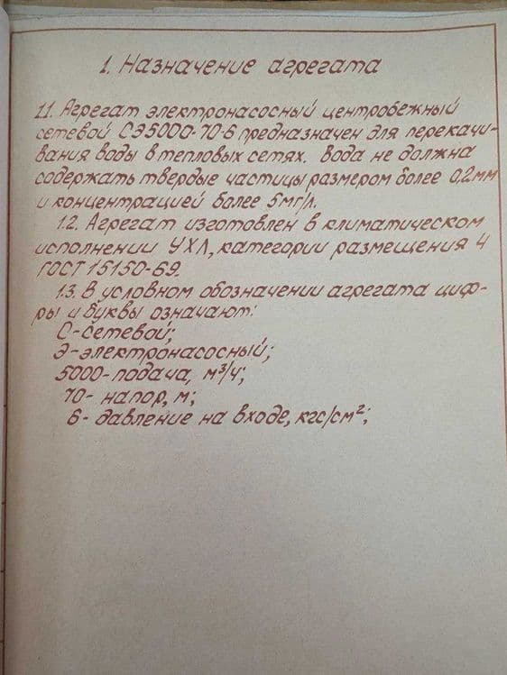 Саноат насоси 20 НДС  сотилади — 6