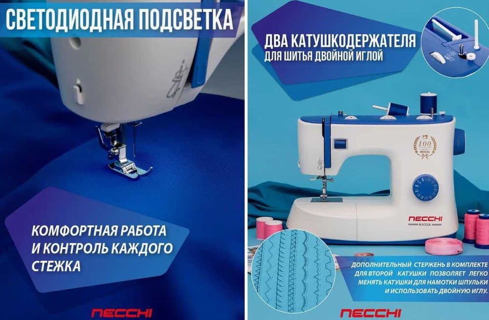 Швейная машина Necchi K432A — 4