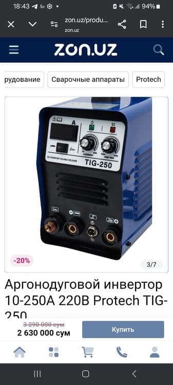 Protech tig 250 argon svarka apparat — 1