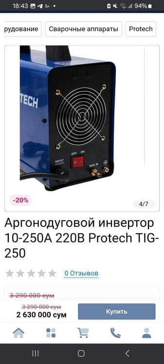 Protech tig 250 argon svarka apparat — 2
