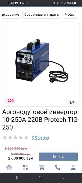 Protech tig 250 argon svarka apparat — 3