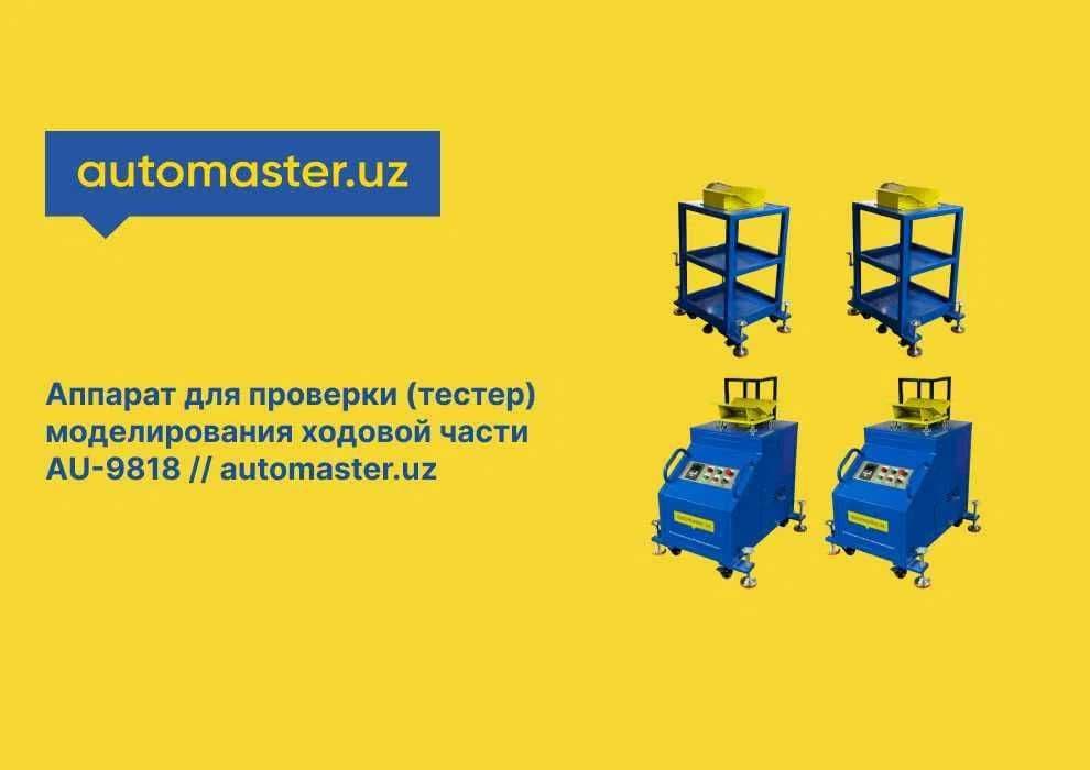 Аппарат для проверки (тестер) моделирования ходовой.. AU-9818 (Xorazm) — 1