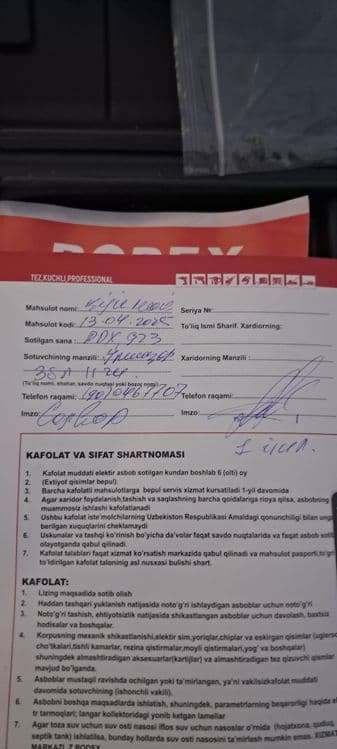 Машинка куй для овец — 3