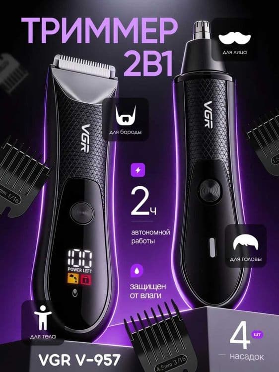 VGR 938 Avrat, tana tuklarini tozalash uchun trimmer, Body trimmer — 4