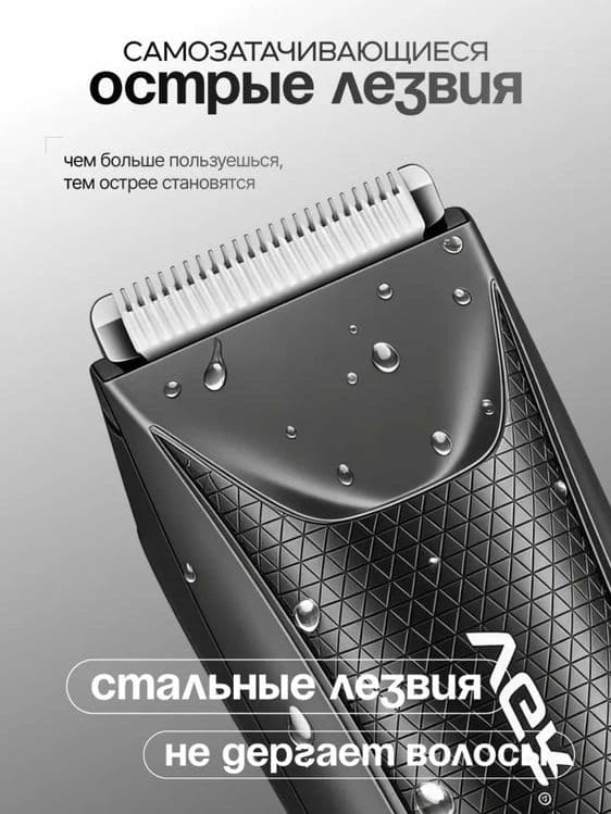 VGR 938 Avrat, tana tuklarini tozalash uchun trimmer, Body trimmer — 6