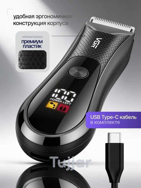 VGR 938 Avrat, tana tuklarini tozalash uchun trimmer, Body trimmer — 8