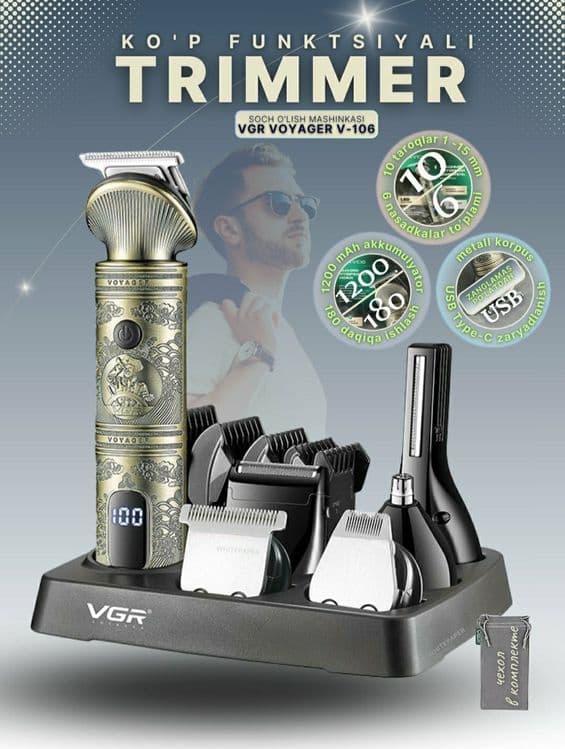 Набор (6 в 1) VGR V106 Профессионал триммер, машинка — 2