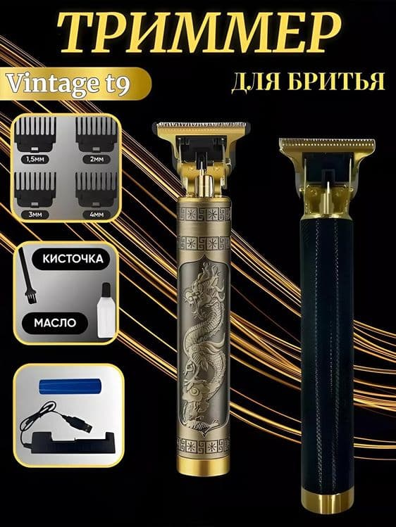 TRIMMER — soch va soqol olish uchun
sinalgan vosita! — 1