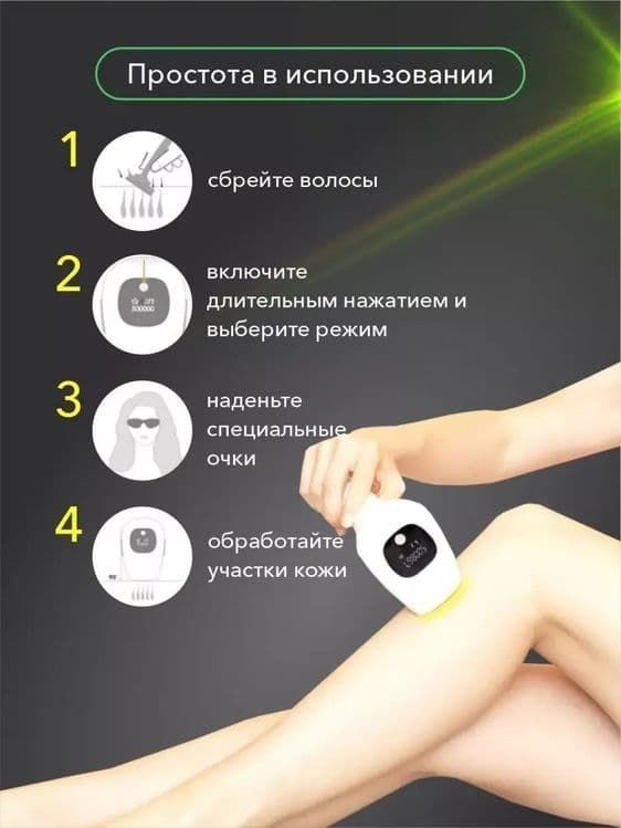 (Sf-71) Фотоэпилятор для лица и тела — 4