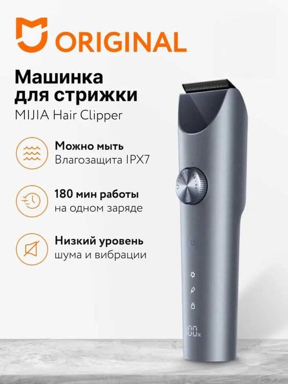 Xiaomi Mijia Hair Clipper 2 | Soch va soqol mashinka | Trimmer | Yangi — 6