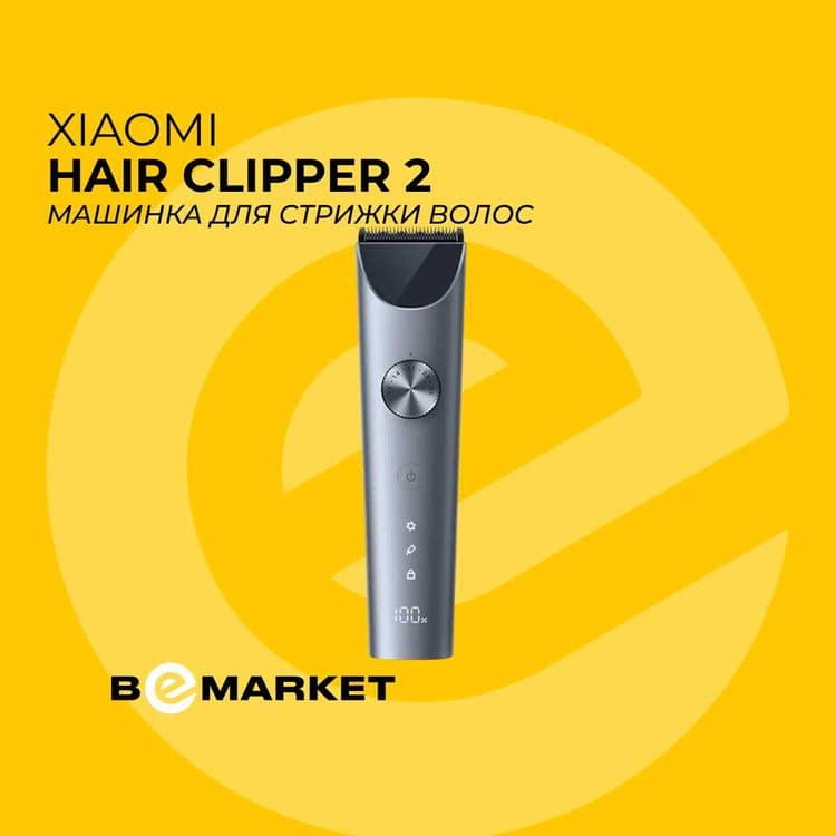 Машинка для стрижки волос Xiaomi Hair Clipper 2 — 1