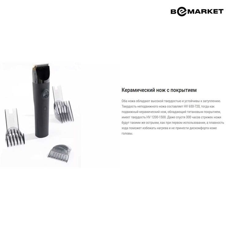 Машинка для стрижки волос Xiaomi Hair Clipper 2 — 2