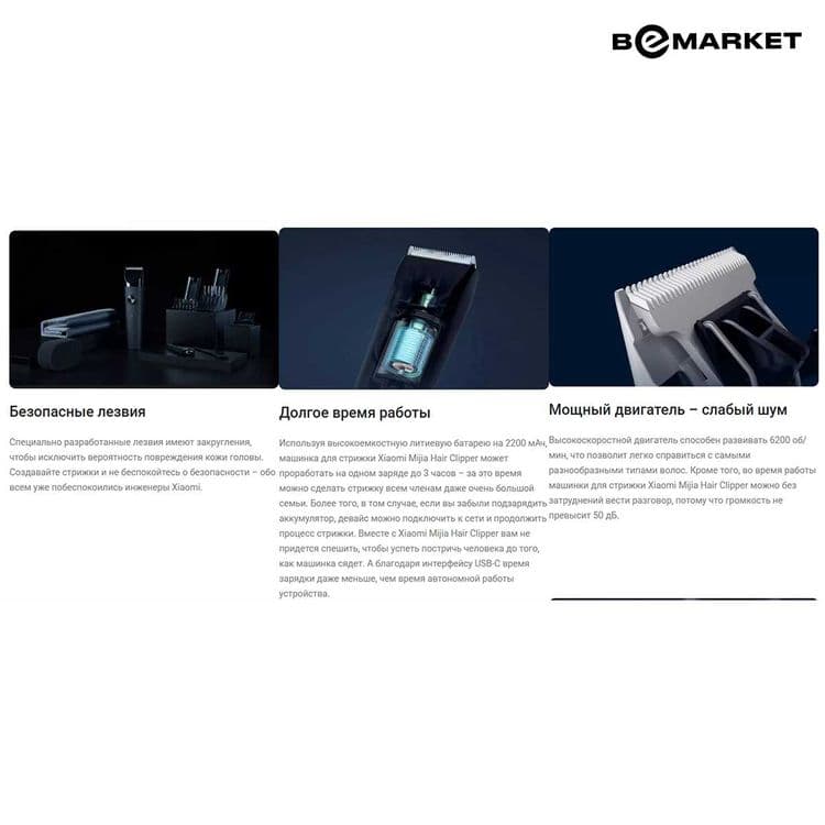 Машинка для стрижки волос Xiaomi Hair Clipper 2 — 3