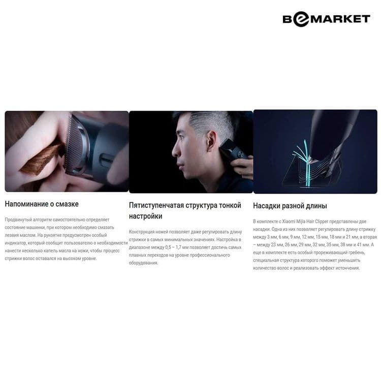 Машинка для стрижки волос Xiaomi Hair Clipper 2 — 4