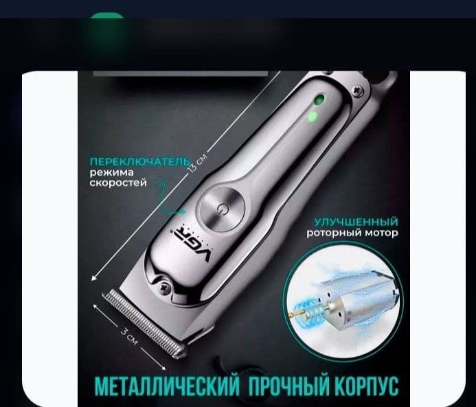 3in1 eliktir soqolva soch olish mashunkasi 15 000 Som — 3