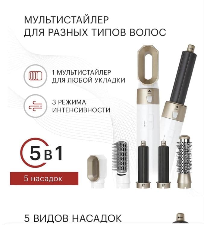 Фен дайсин Фен стайлер для укладки и сушки волос, 5 в 1 — 7