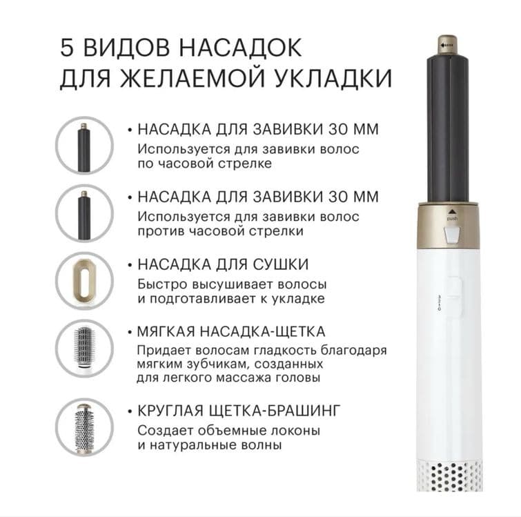 Фен дайсин Фен стайлер для укладки и сушки волос, 5 в 1 — 8