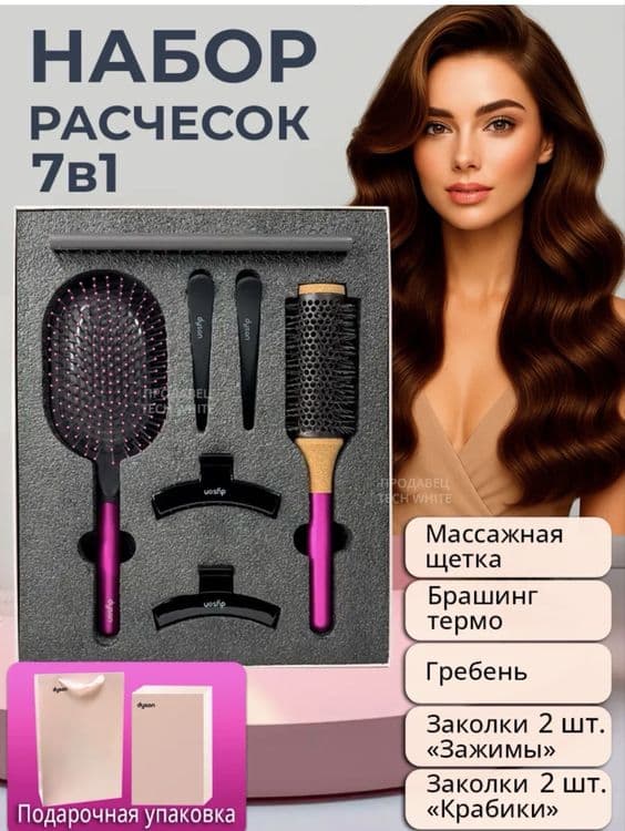 Dyson raschoska•7 in 1 taroq dyson•набор расчесок•а Dyson — 1