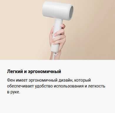 Фен Xiaomi Compact Hair Dryer H101 Белый и Розовый — 4