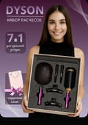 Dyson набор расчесок•gift set 7in1•Dyson taroq original