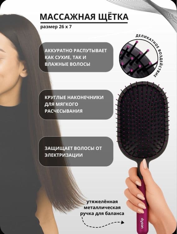 Dyson набор расчесок•gift set 7in1•Dyson taroq original — 2