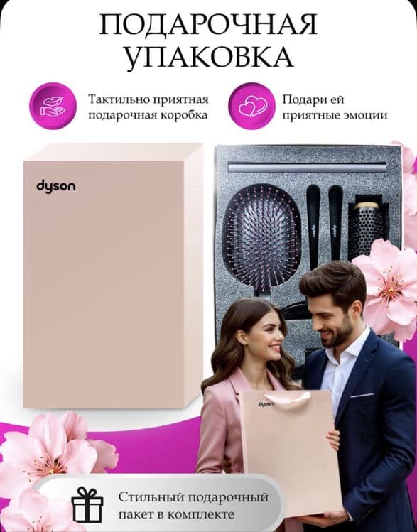 Dyson набор расчесок•gift set 7in1•Dyson taroq original — 6