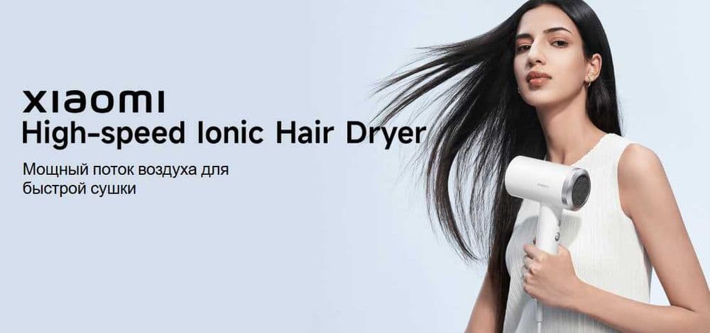 Фен Xiaomi High speed Ionic Hair Dryer Global Version! — 1
