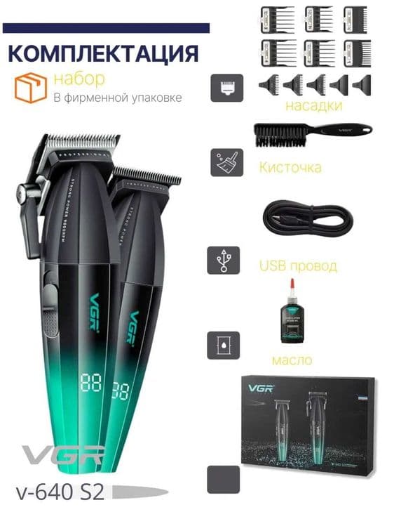 VGR 640 s2 Soch olish mashinkasi va trimmer to'plami — 4