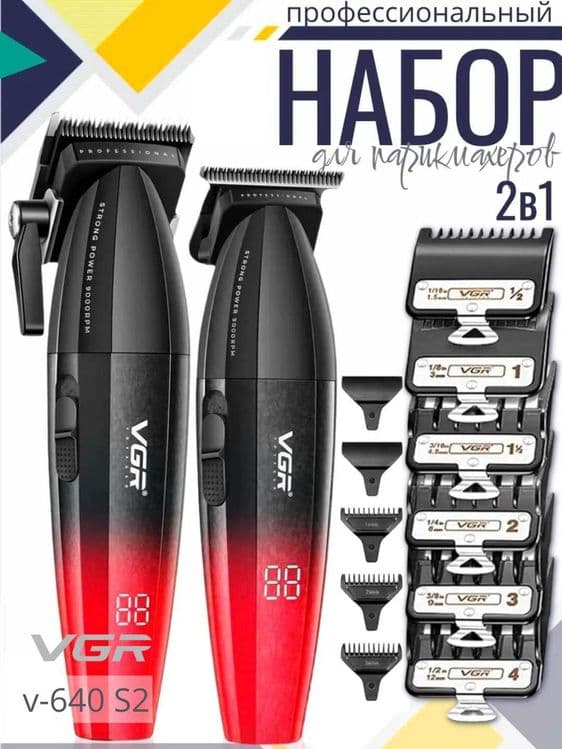 VGR 640 s2 Soch olish mashinkasi va trimmer to'plami — 5